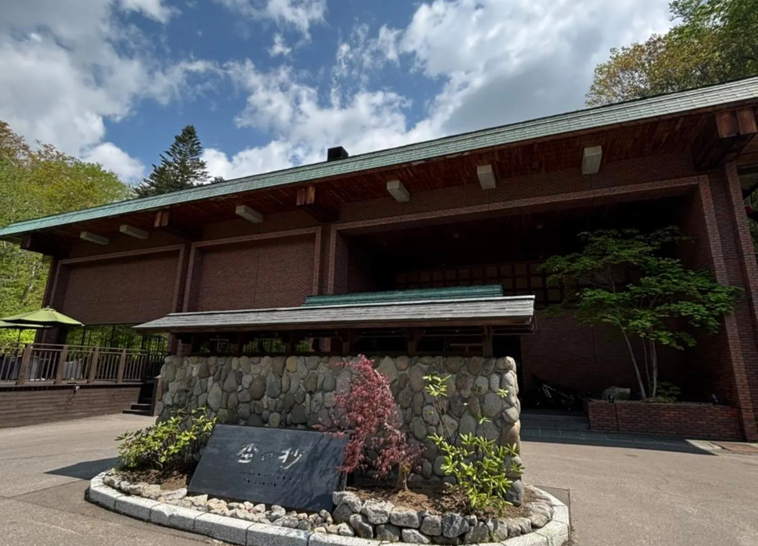 Niseko Konbu Onsen Tsuruga Moku-No-Sho Hotel Ryokan